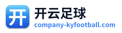 开云足球